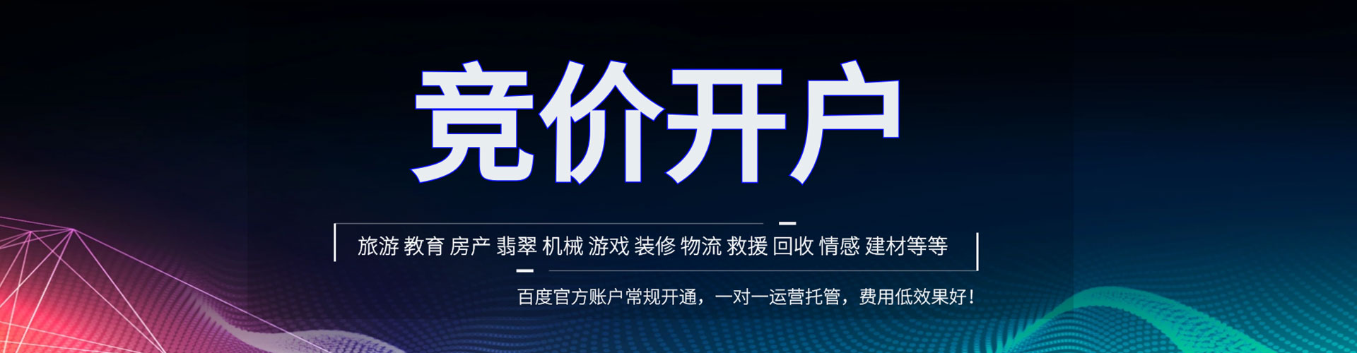 苗栗sem推广